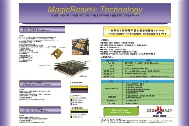 SMT<a href='http://www.wstm88.com/Products/shoujitiepianzhijuhu1.html' class='keys' title='点击查看关于回流焊治具的相关信息' target='_blank'>回流焊治具</a>-王氏天茂